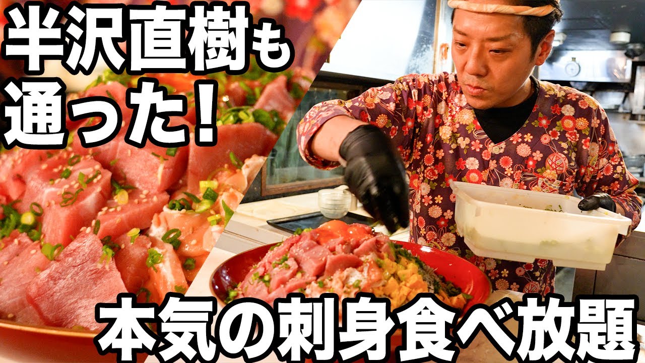 破格！東京で1,700円海鮮食べ放題ランチ