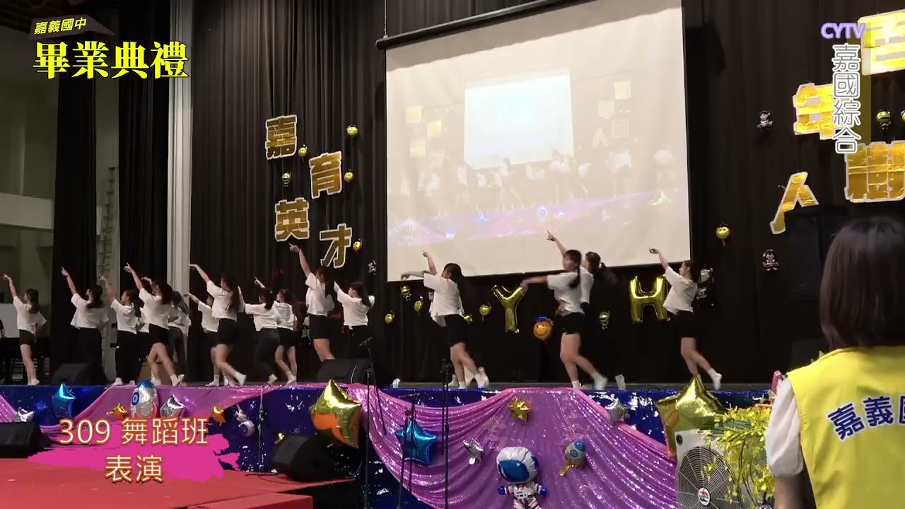 111學年度嘉義國中畢業典禮 #舞蹈班表演