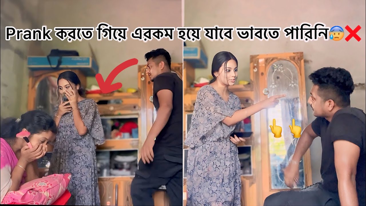 Prank করতে গিয়ে এরকমও হয়ে যাবে ভাবতে পারিনি😰😰 Prank with Boyfriend | Viral Prank