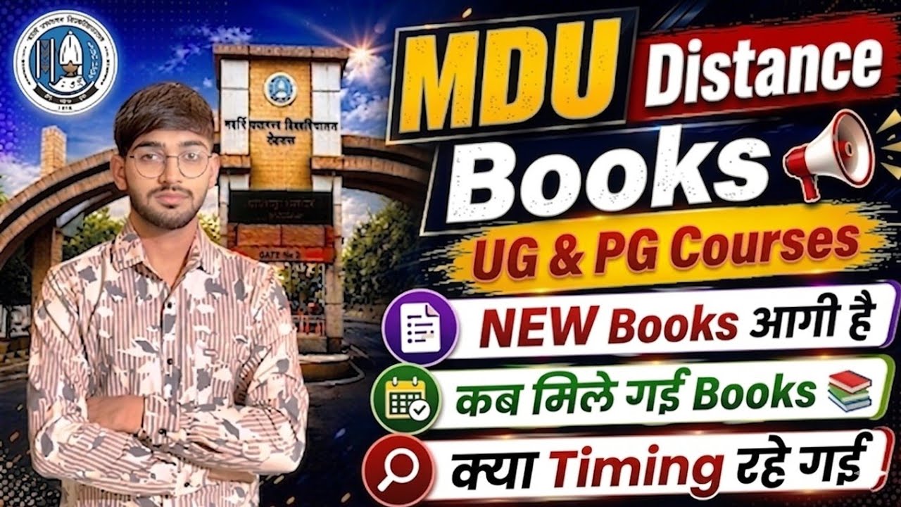 Mdu Distance Books kab milegi | when did you get mdu distance Books | mdu distance Books 2026 #exam