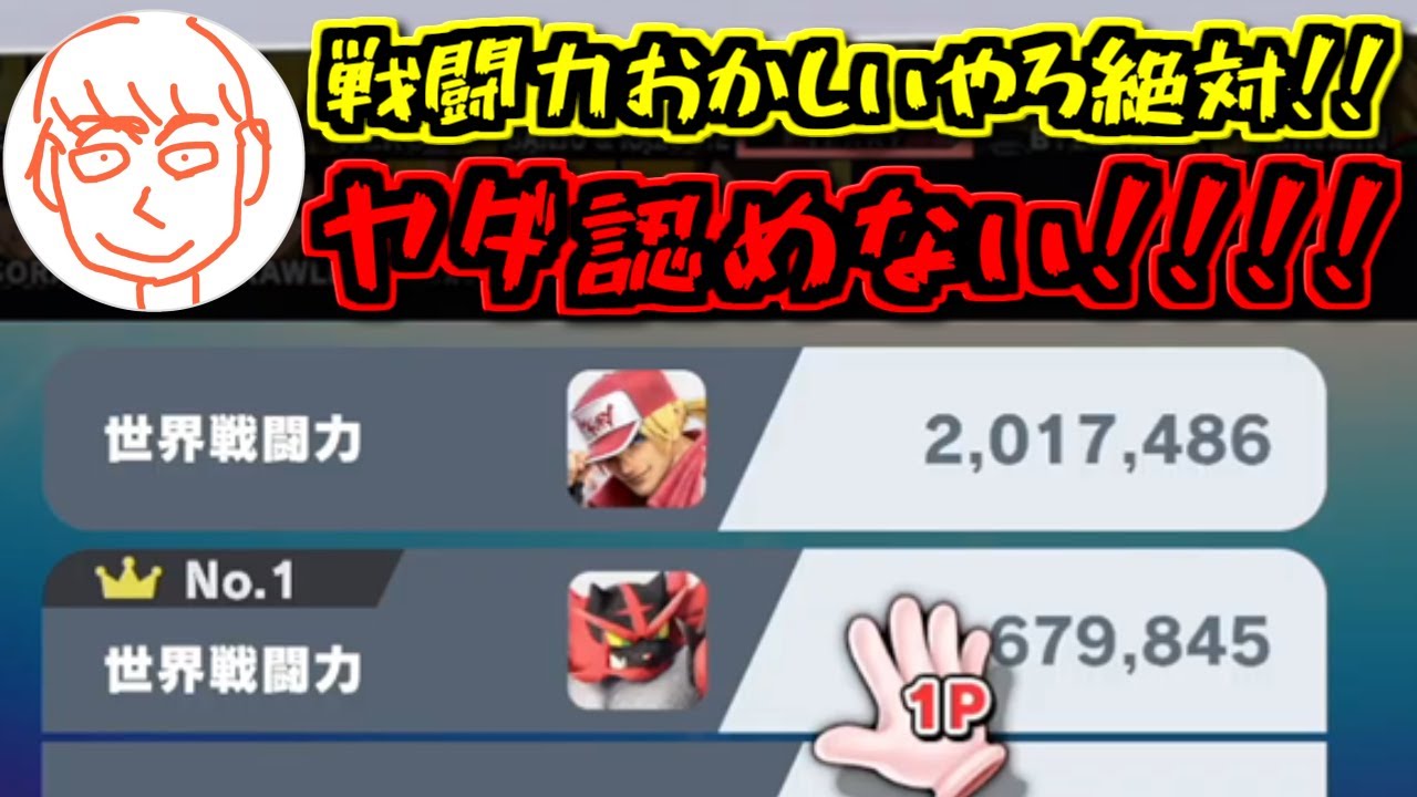 「めちゃくちゃだなこりゃ」にキレるしんじろー吉田【2024.11.17/スマブラSP/しんじろー吉田/切り抜き】