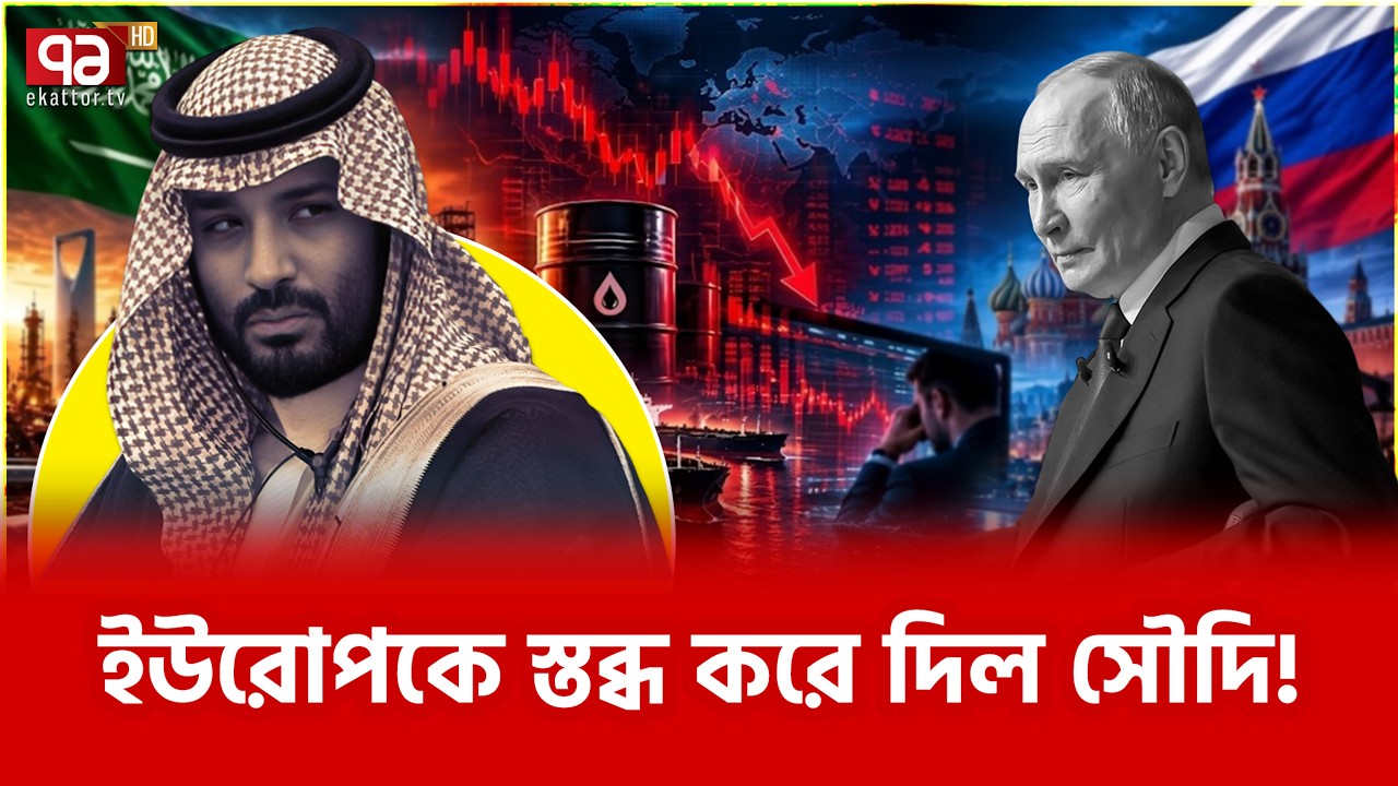 ইরান পুরো বিশ্বকে পঙ্গু করে দিচ্ছে | Iran | Middle East | Ekattor TV