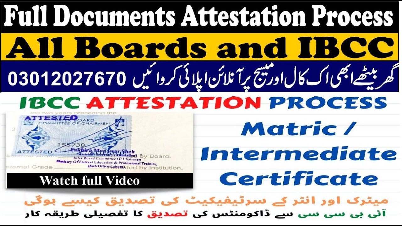 How to apply for documents attestation in IBCC and Boards|Total fee| Requirements|Proper Process