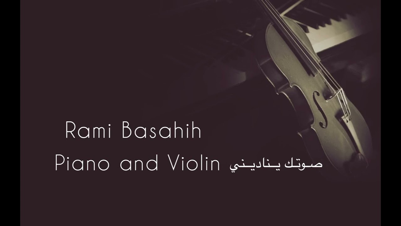 صوتك يناديني Jazz - Piano and Violin