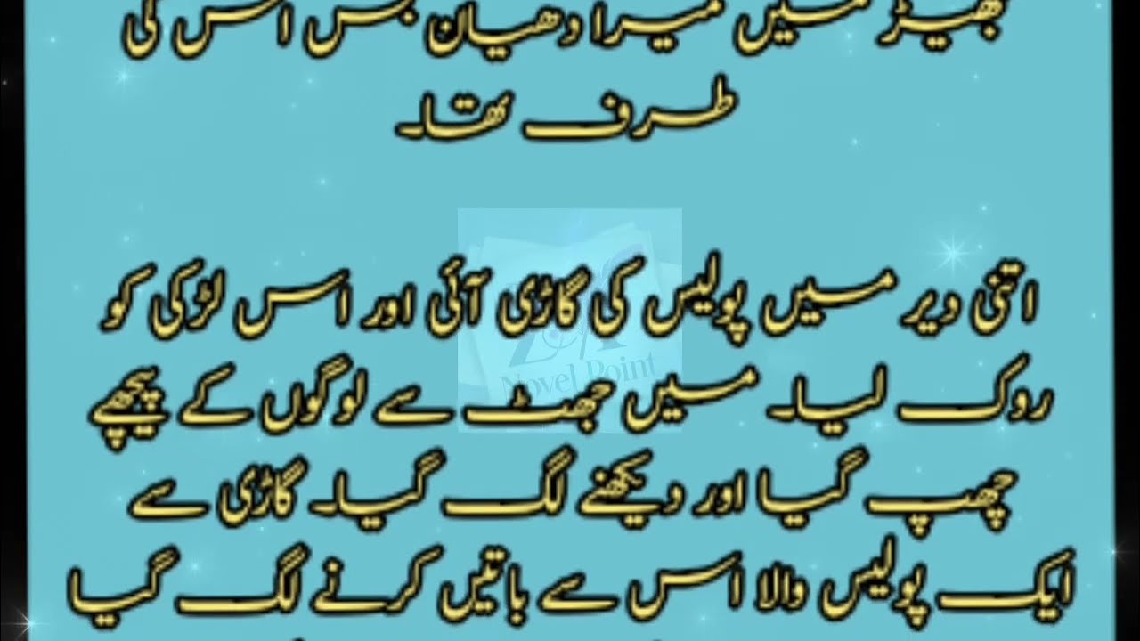 Romantic bold novels 31 || Bold Romantic novel || Novels in urdu Romantic || Romantic novels in urdu