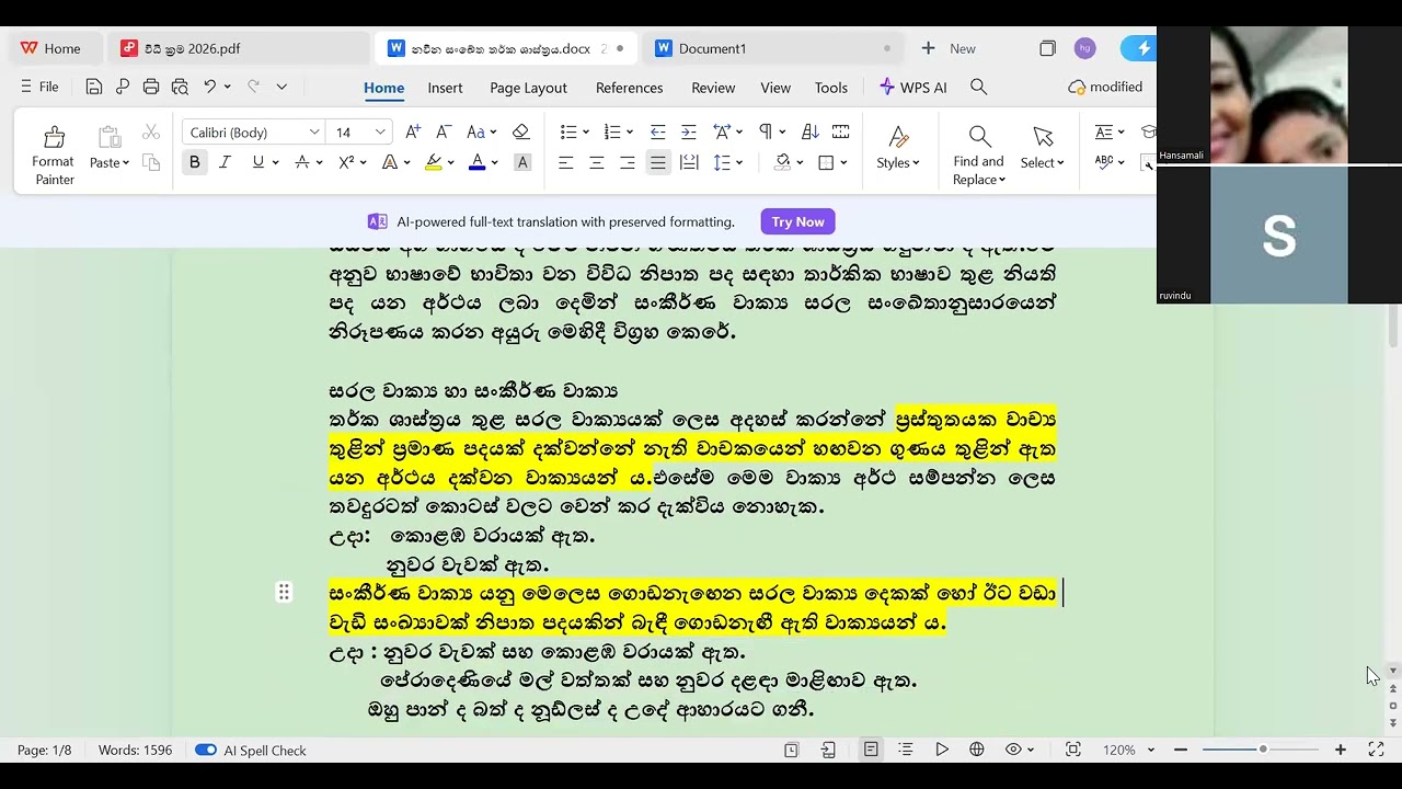 නවීන සංඛේත තර්කය 1 වන පාඩම