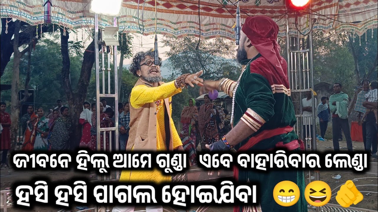 ପ୍ରତାପପୁର ନାଟକର ସକାଳ ପୁହାର ଲାଷ୍ଟ ଜଟ ପାତ୍ର କମେଡି ଭିଡିଓ PRATAPPUR NATAK JATA PATRA COMEDY