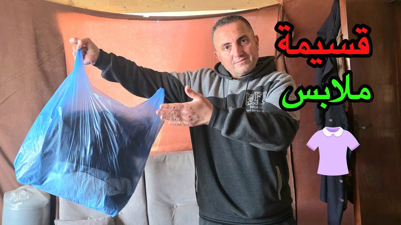 قسيمة ملابس مجانية لكل العائلة👚🤗