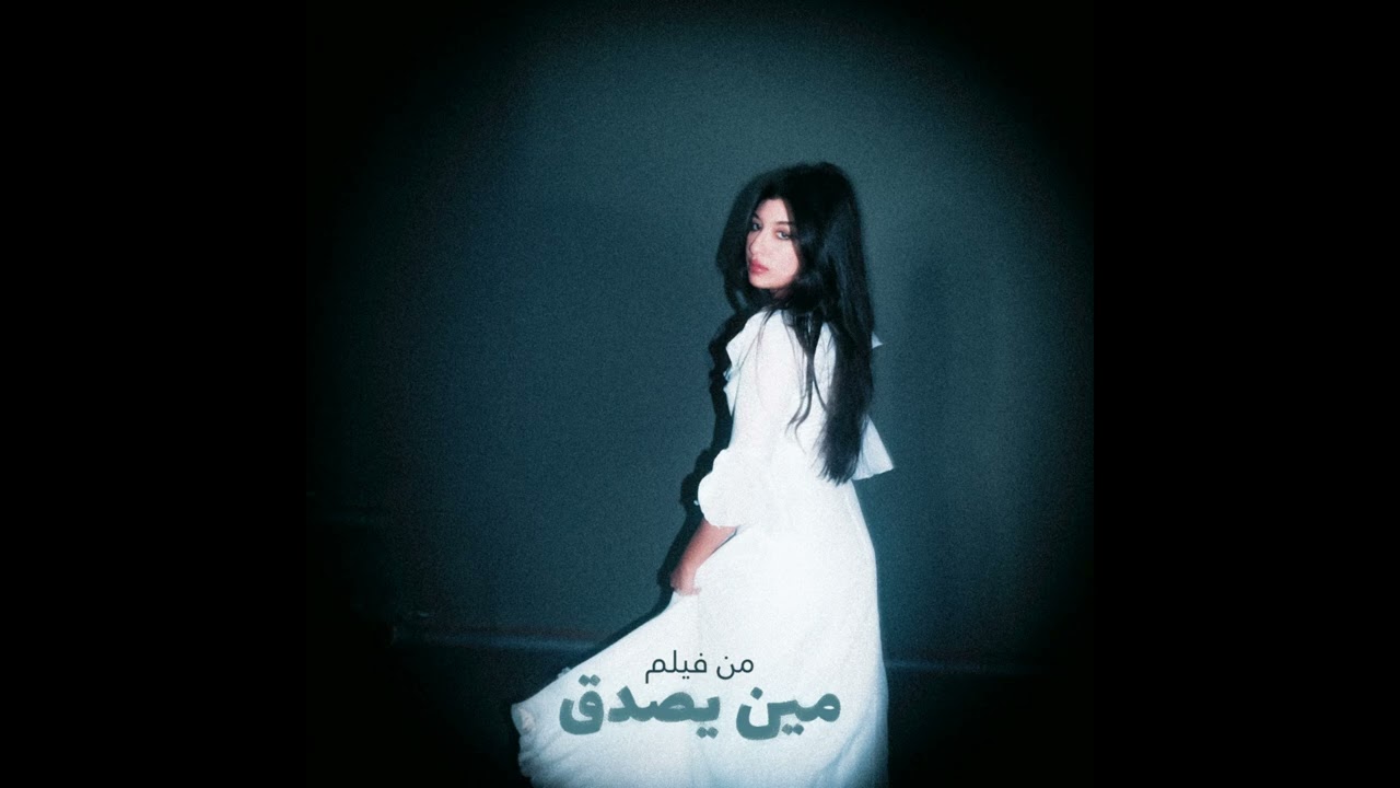 Lella Fadda - Adena Aho 3erefna | للّا فضة - ادينا اهو عرفنا (Prod by Elian)