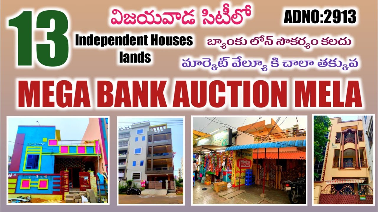 13 houses&lands సేల్ విజయవాడ సిటీ లో బ్యాంకు ఆక్షన్ ప్రాపర్టీస్|బ్యాంకు లోన్ సౌకర్యం తో |చాలా తక్కువ