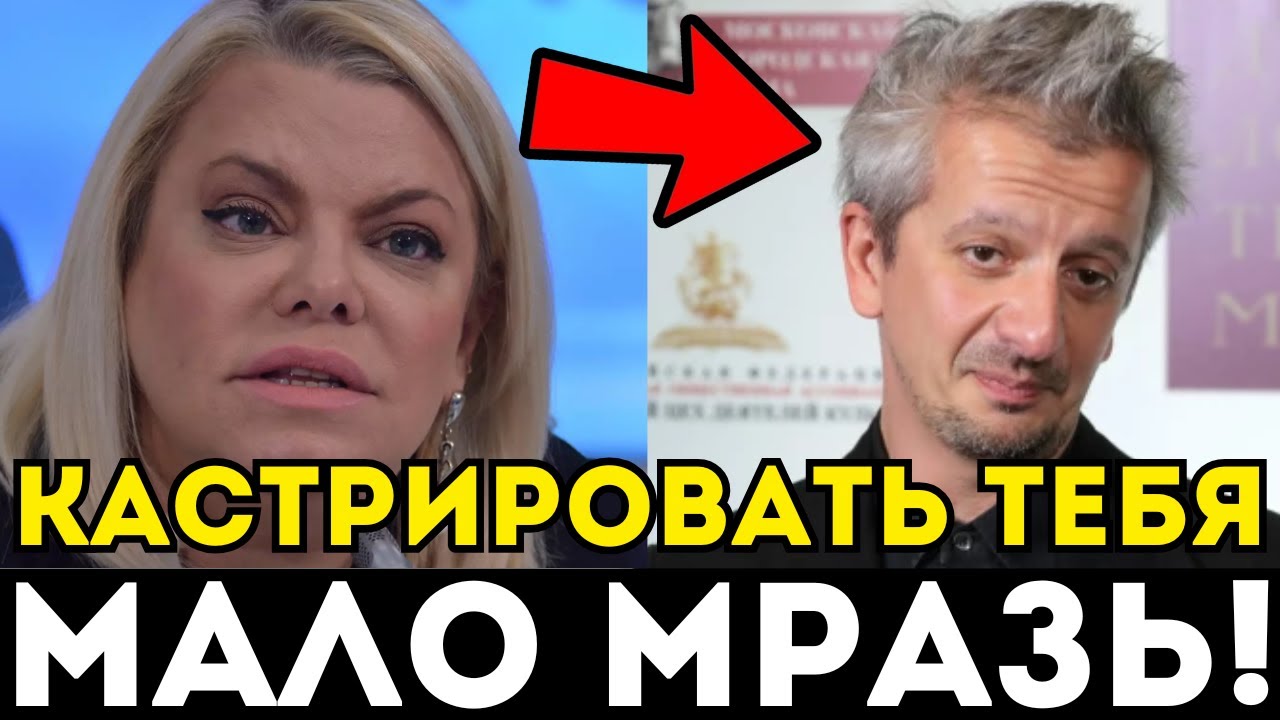 ТЕРПЕНИЕ ЛОПНУЛО! ПОПЛАВСКАЯ ОБРУШИЛАСЬ НА БОГОМОЛОВА И УСТРОИЛА ТОТАЛЬНЫЙ РАЗНОС В ПРЯМОМ ЭФИРЕ!