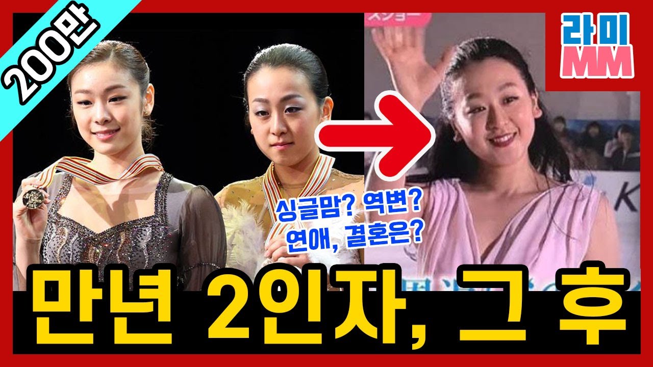 아사다 마오와 안도 미키, 일본 전 피겨 국가 대표 선수 근황