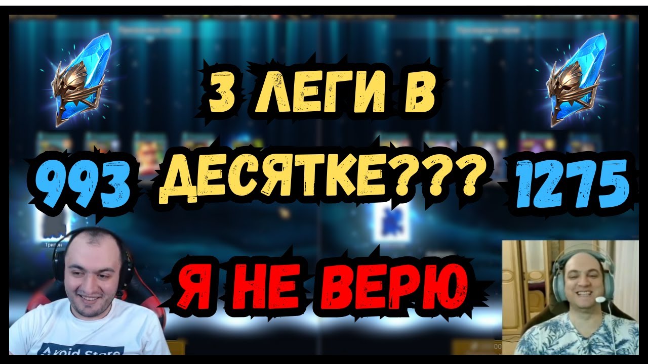 3 Легендарки в Одной Десятке? ШОК | 2268 Древних Осколков Открыли с Манолисом в Raid SL | Часть 2
