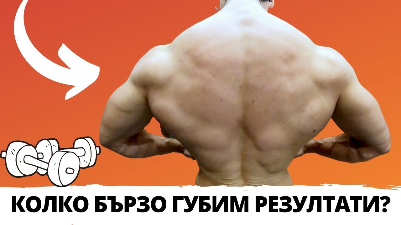 Фитнесът е неблагодарен спорт?