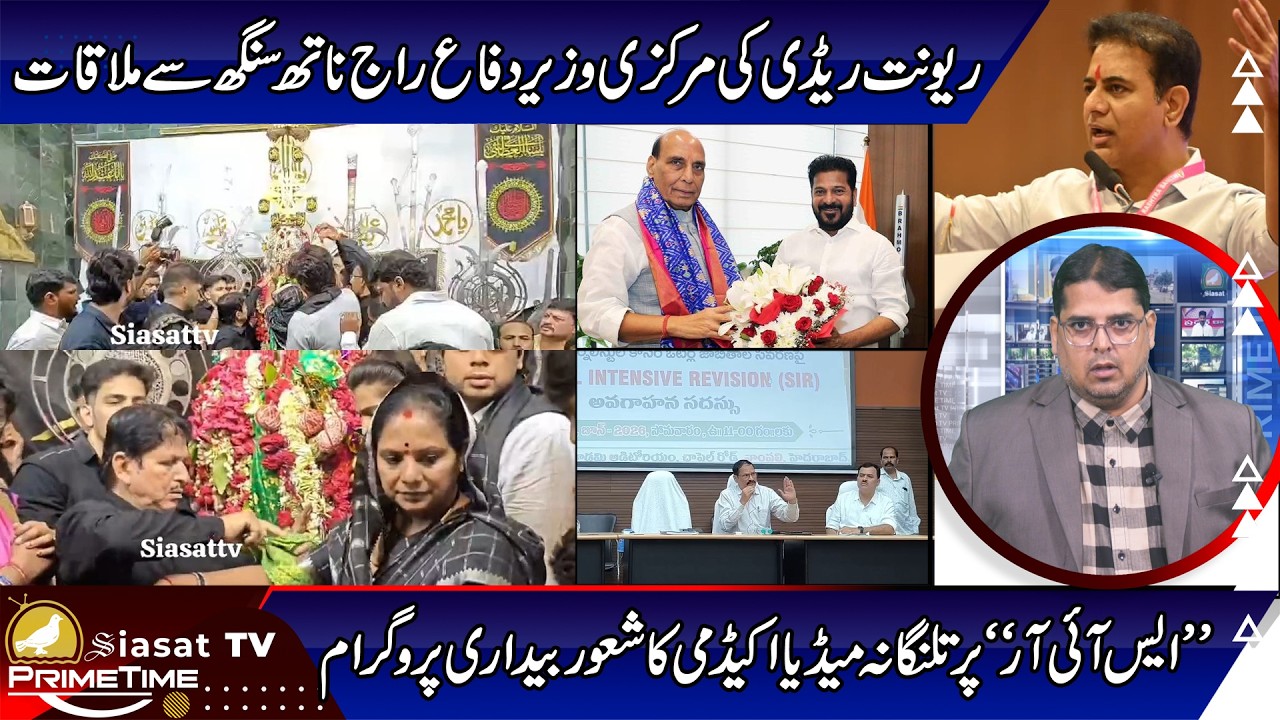 Siasat TV Prime Time News | 22-June-2026 | Hyderabad & Telangana