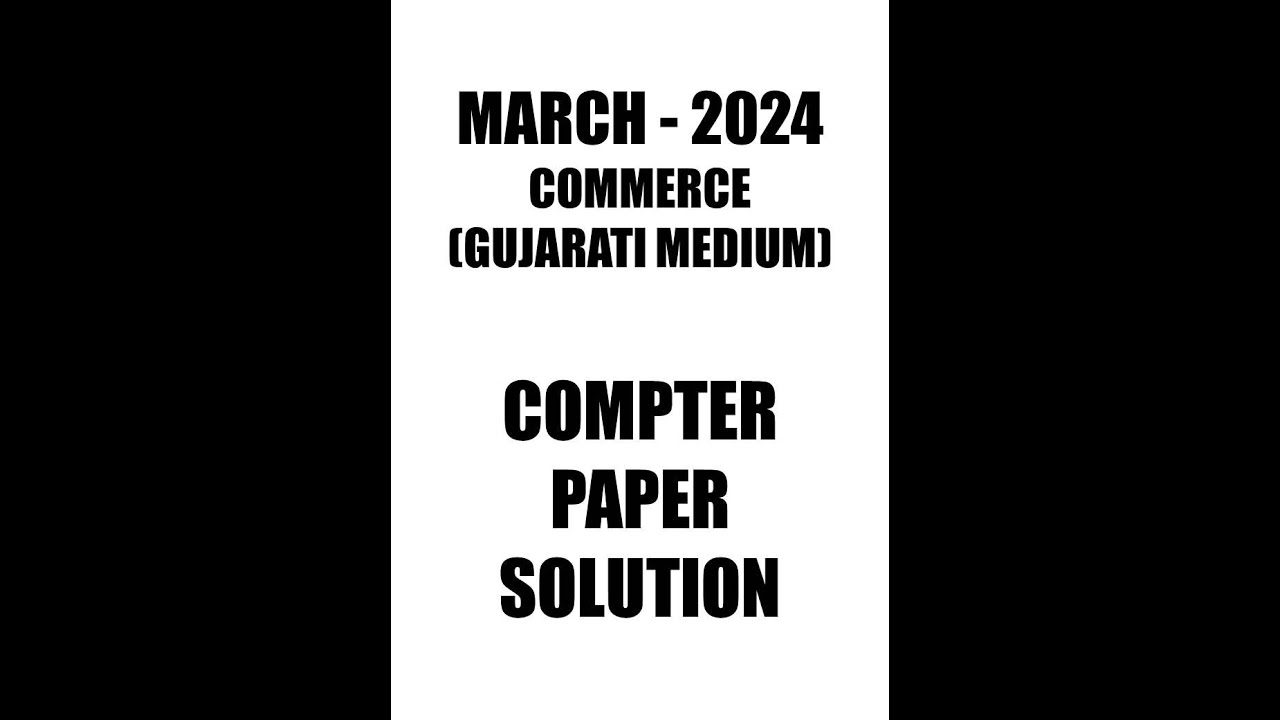 STD 12 (COMMERCE) COMPUTER - MARCH 2024 PAPER SOLUTION