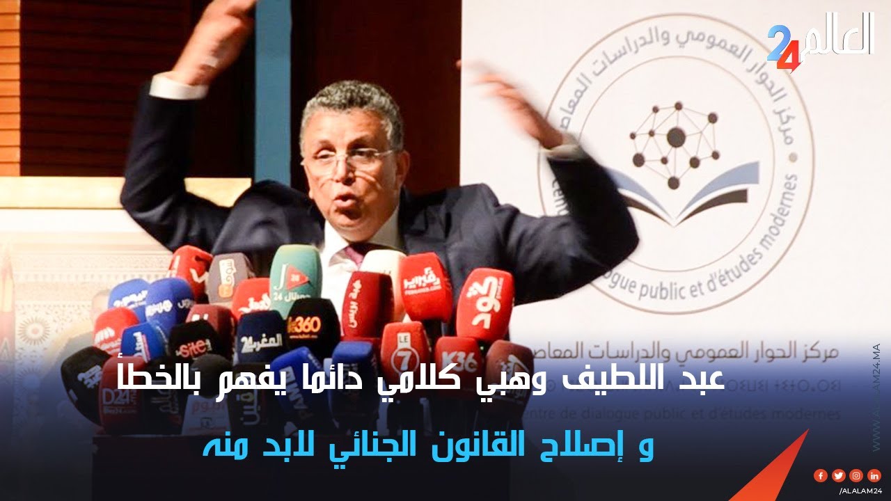 عبد اللطيف وهبي 