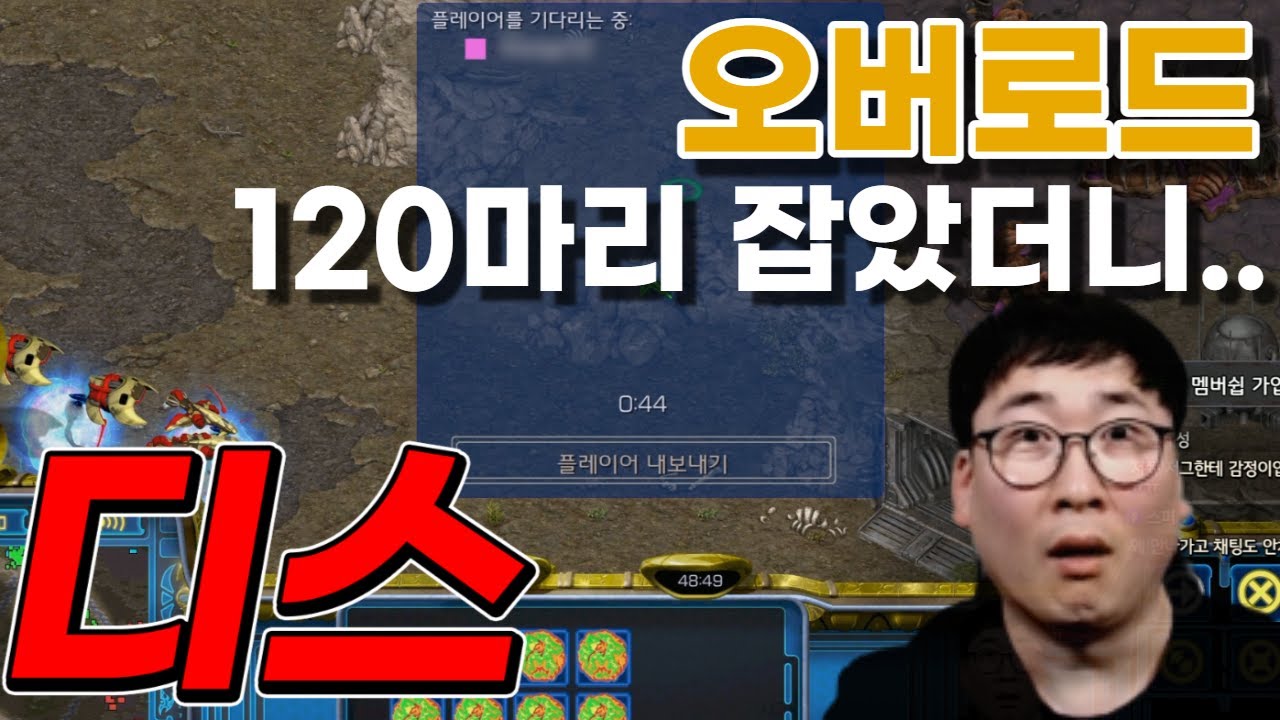 오버로드 120마리를 잡았더니...
