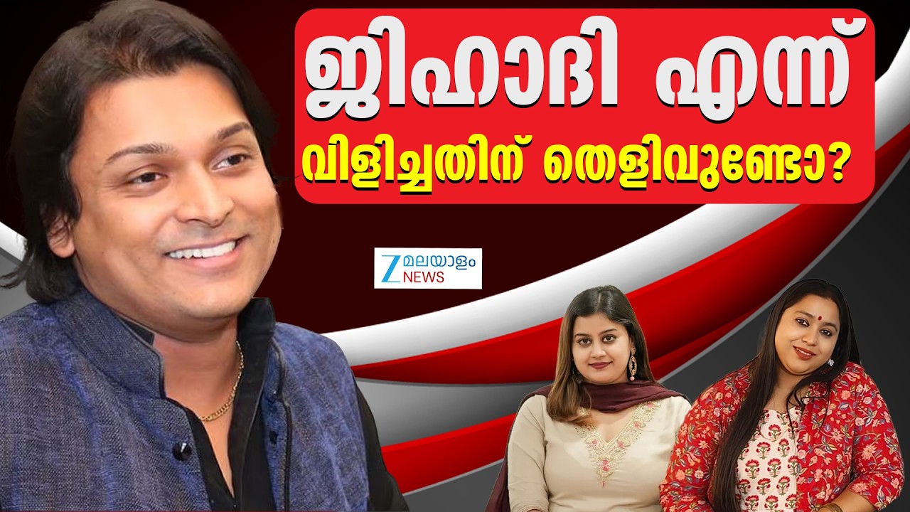 Rahul Easwar | We should find a consensus for the problems between Lakshmi Priya and Ansiba - Rahul Easwar