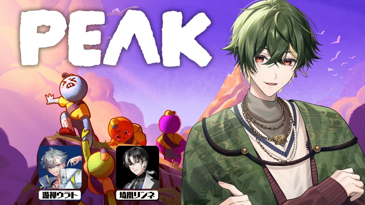 【PEAK】同期と山登り！果たして頂上まで辿り着けるのか！？【楓原アサヒ】#vtuber
