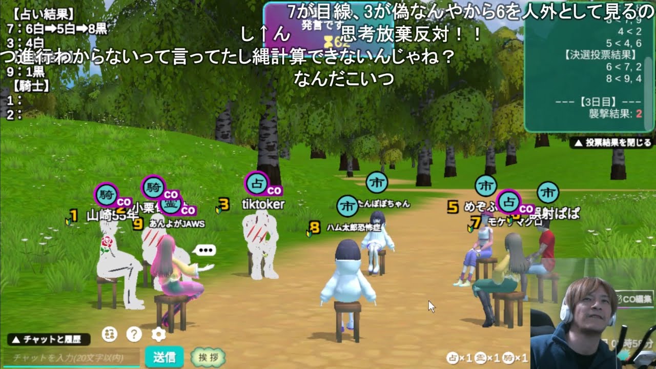 雑談してからの人狼 【おおえのたかゆき】【2025/12/12】