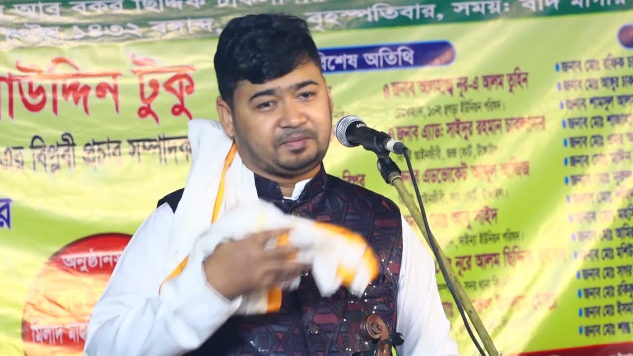 জহির পাগলার বেহালা