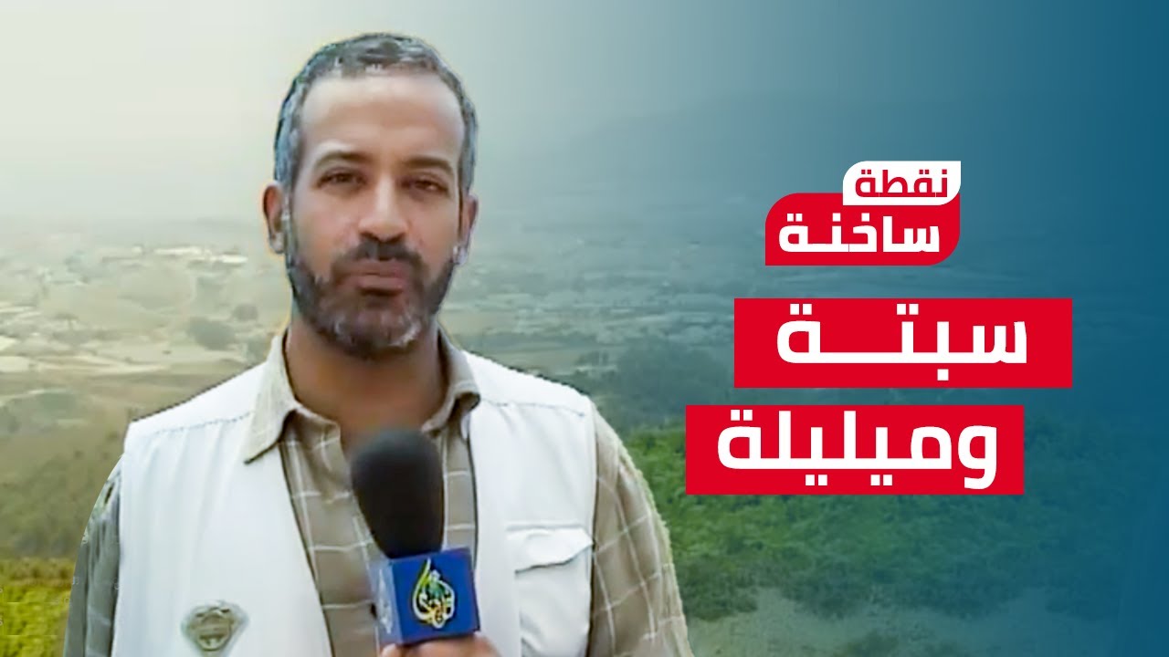 نقطة ساخنة| أسعد طه يحكي عن سبتة ومليلية المدينتان المغربيتان اللتان تحتلهما إسبانيا حتى الآن