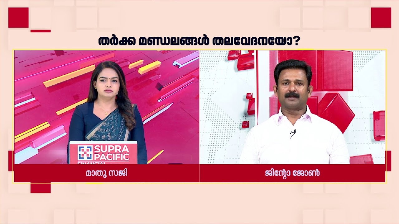 'കോണ്‍ഗ്രസിനോ UDF നോ ഇല്ലാത്ത വിഷമം മറ്റാര്‍ക്കും ഉണ്ടാവേണ്ടതില്ല'| Jinto John