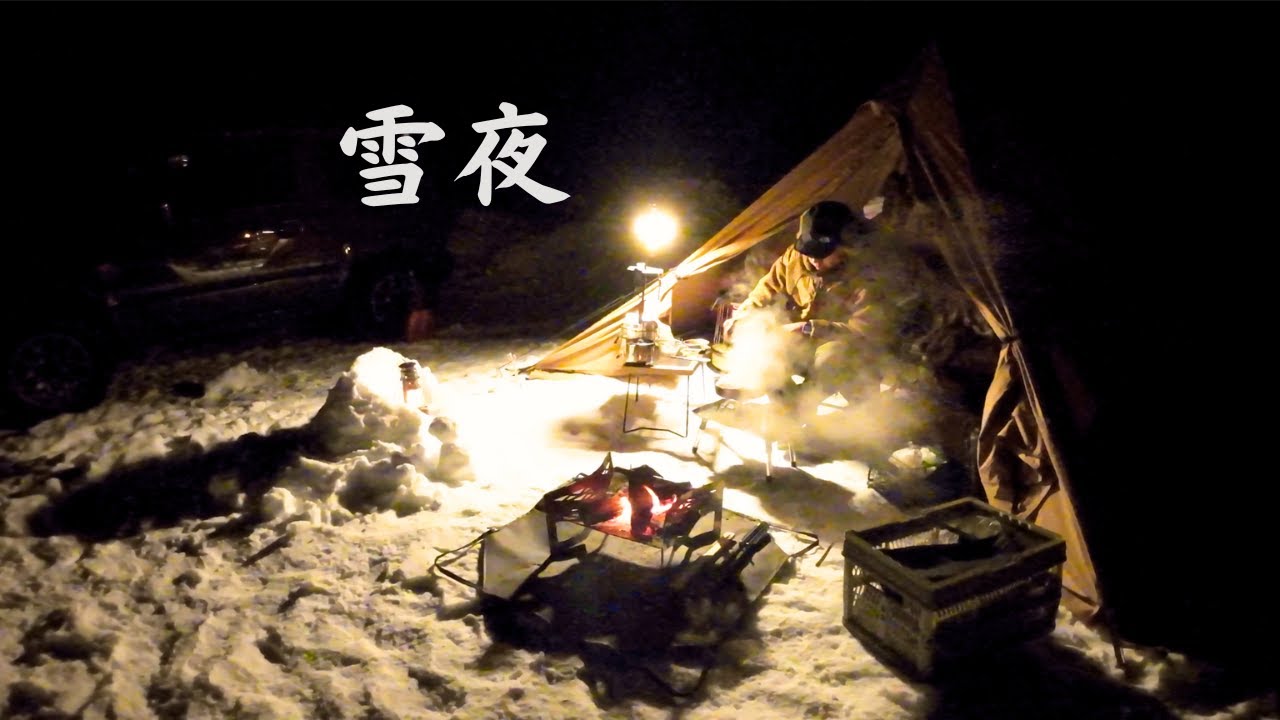 雪夜。静かな完ソロキャンプ｜ジムニーで行く雪中キャンプ