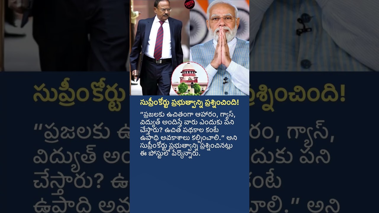 Supreme Court Questions Freebies? Employment vs Free Welfare | Latest India News