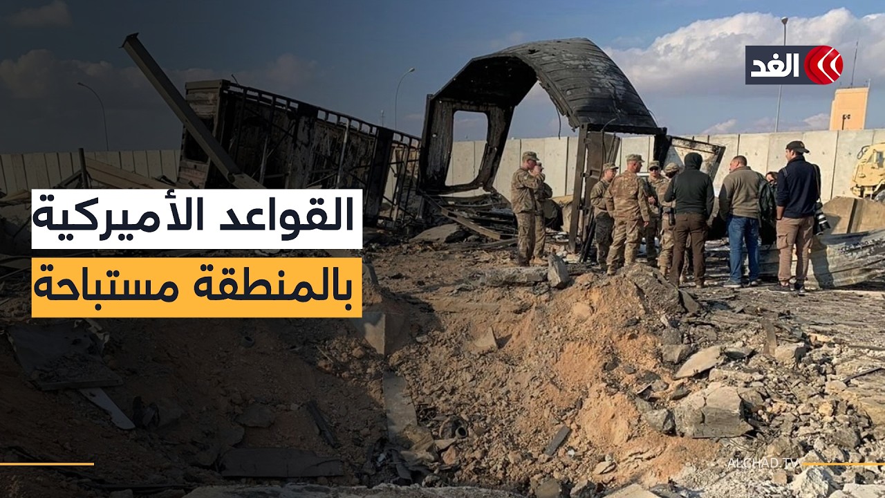 بغداد ساحة أخرى للاشتباك.. هجوم مزدوج بمسيرات وقذائف هاون تستهدف الوجود الأميركي في العراق