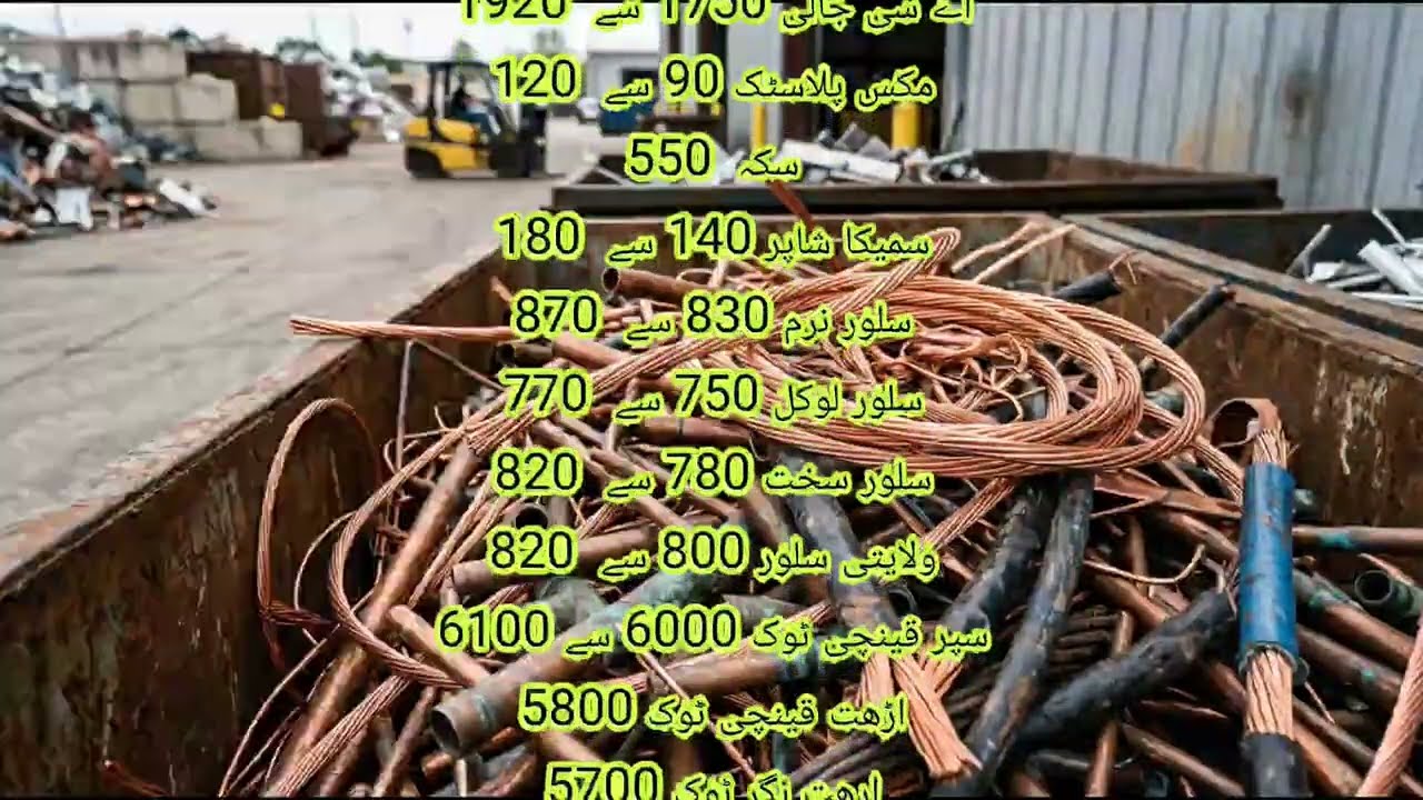 Lahore Scrap Market Rate Today | Computer Scrap Rate 15 May 2026