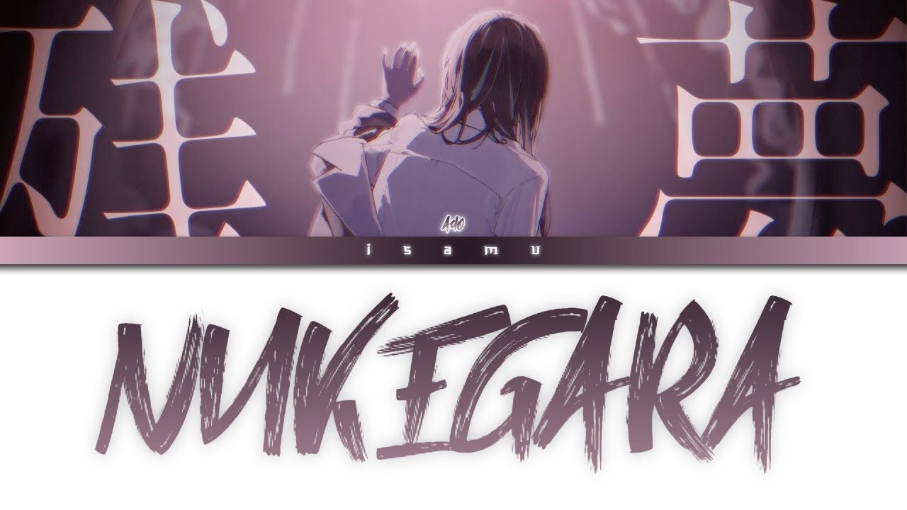 Ado - 「抜け空」 Nukegara Lyrics [KAN/ROM/ENG]