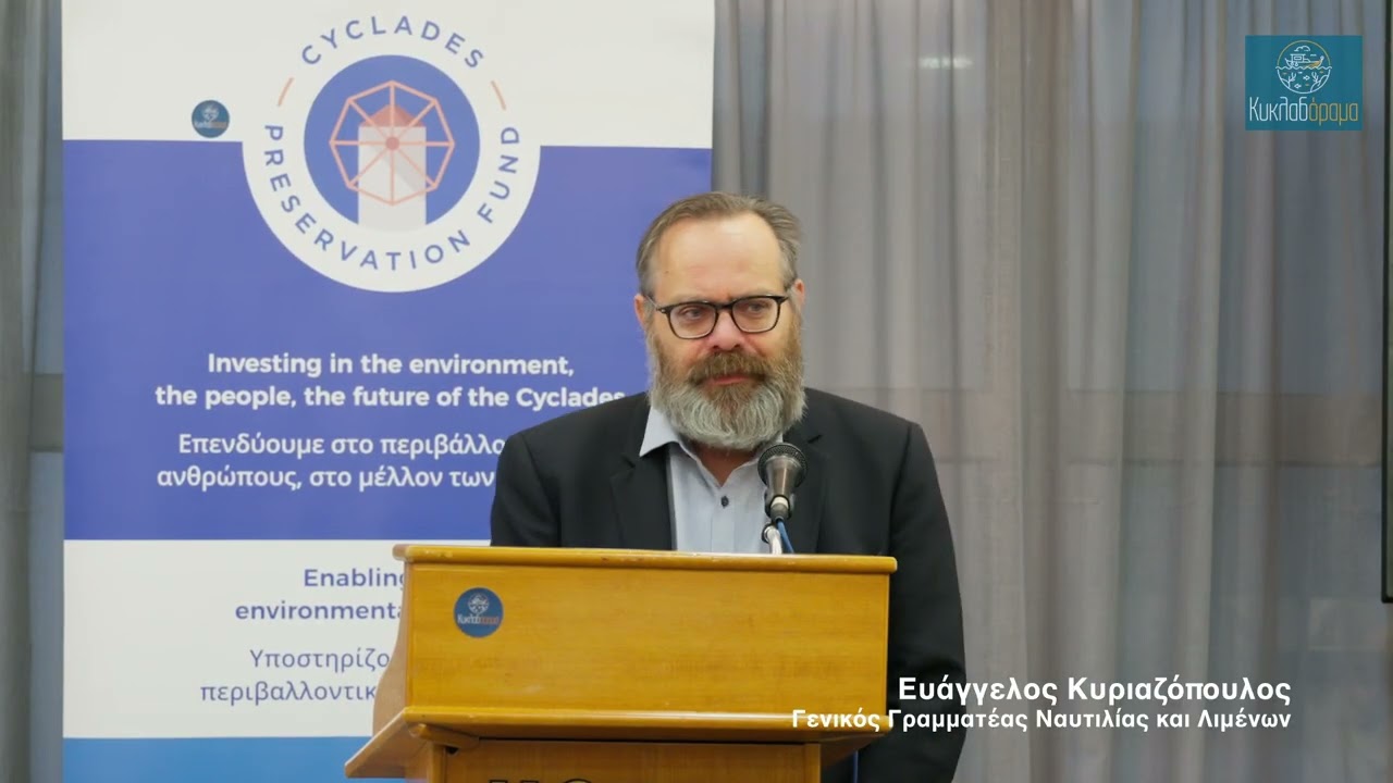 Fishers' Forum Α' Μέρος: Εισαγωγή
