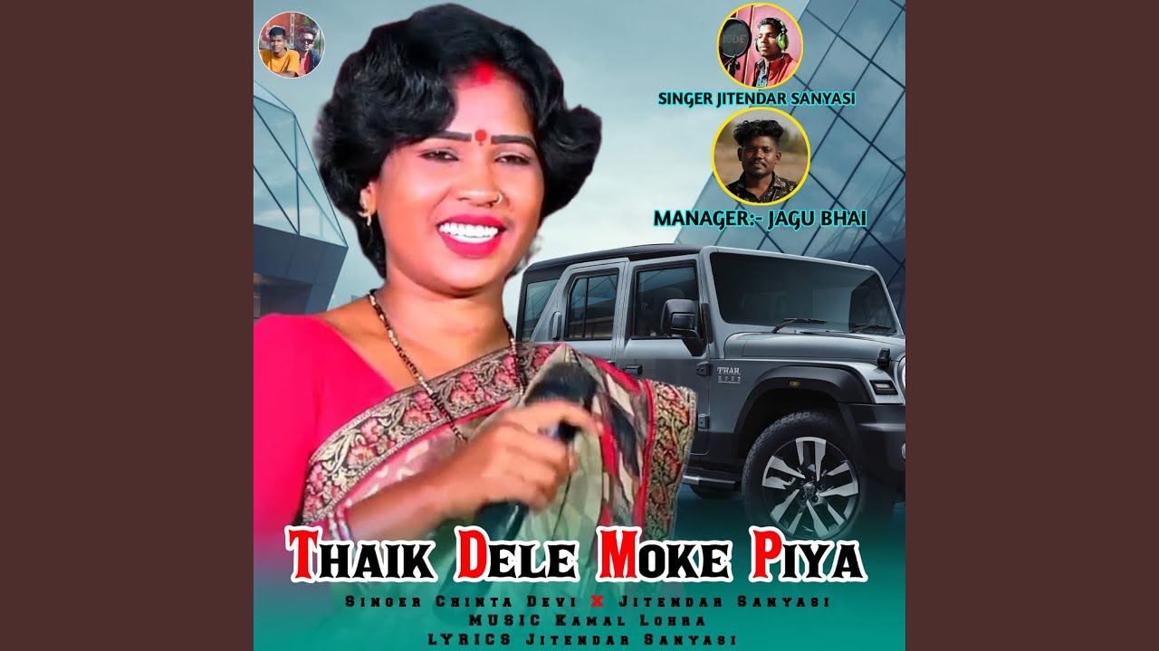 Thaik Dele Moke Piya