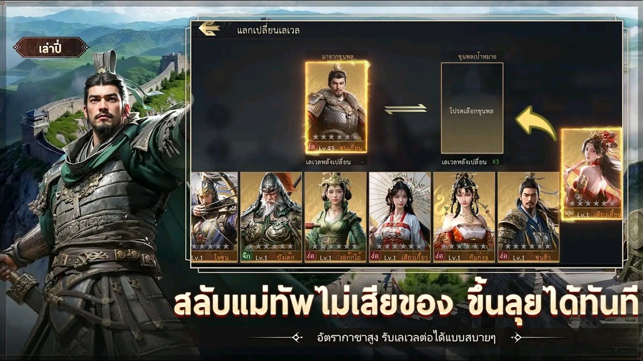 วันที่7 ของ S40 | Three Kingdoms: World Conquest