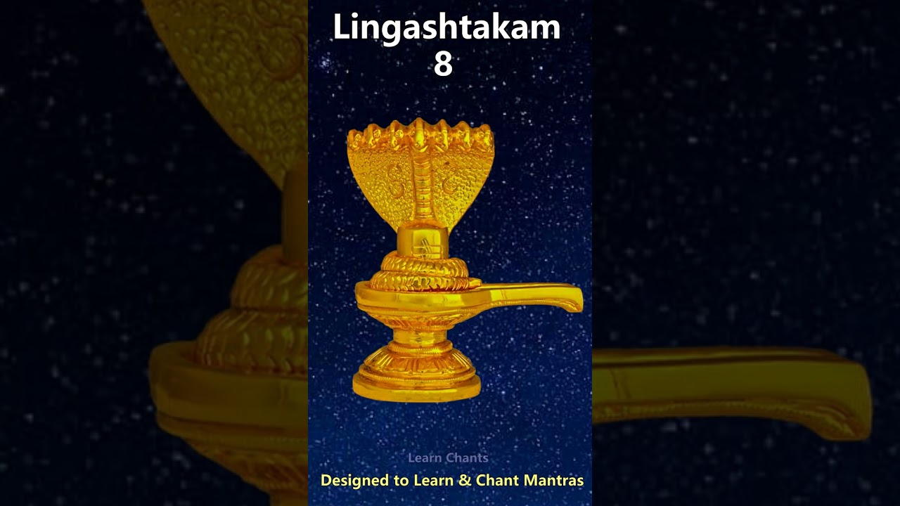 Lingashtakam 8 #Lingashtakam #Mantra #vedas #vedic #learn chants #chanting