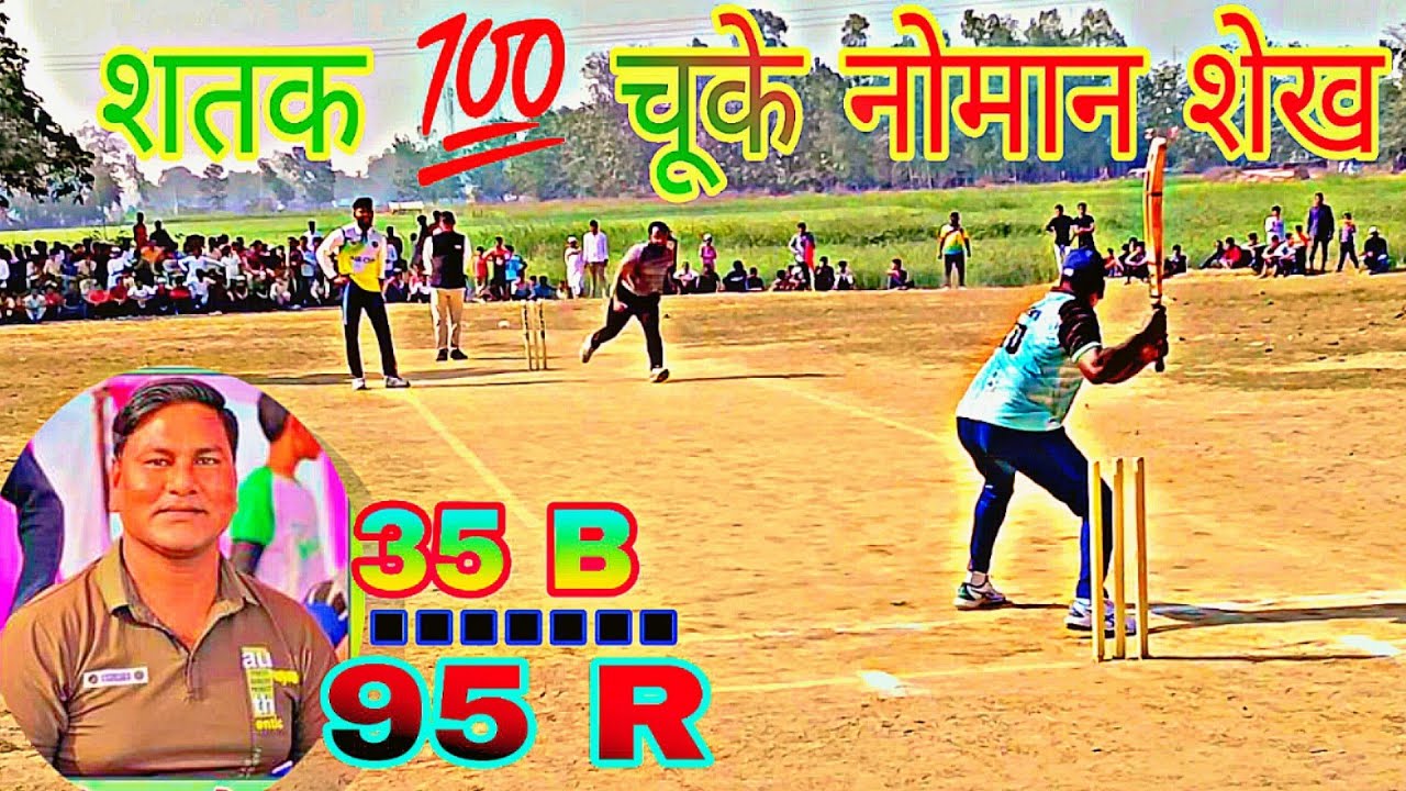 💯 Shatak Se Chuke 😥Noman Sheikh||मात्र 35 बॉल्स 🥎95 रन की जबर्दस्त पारी||