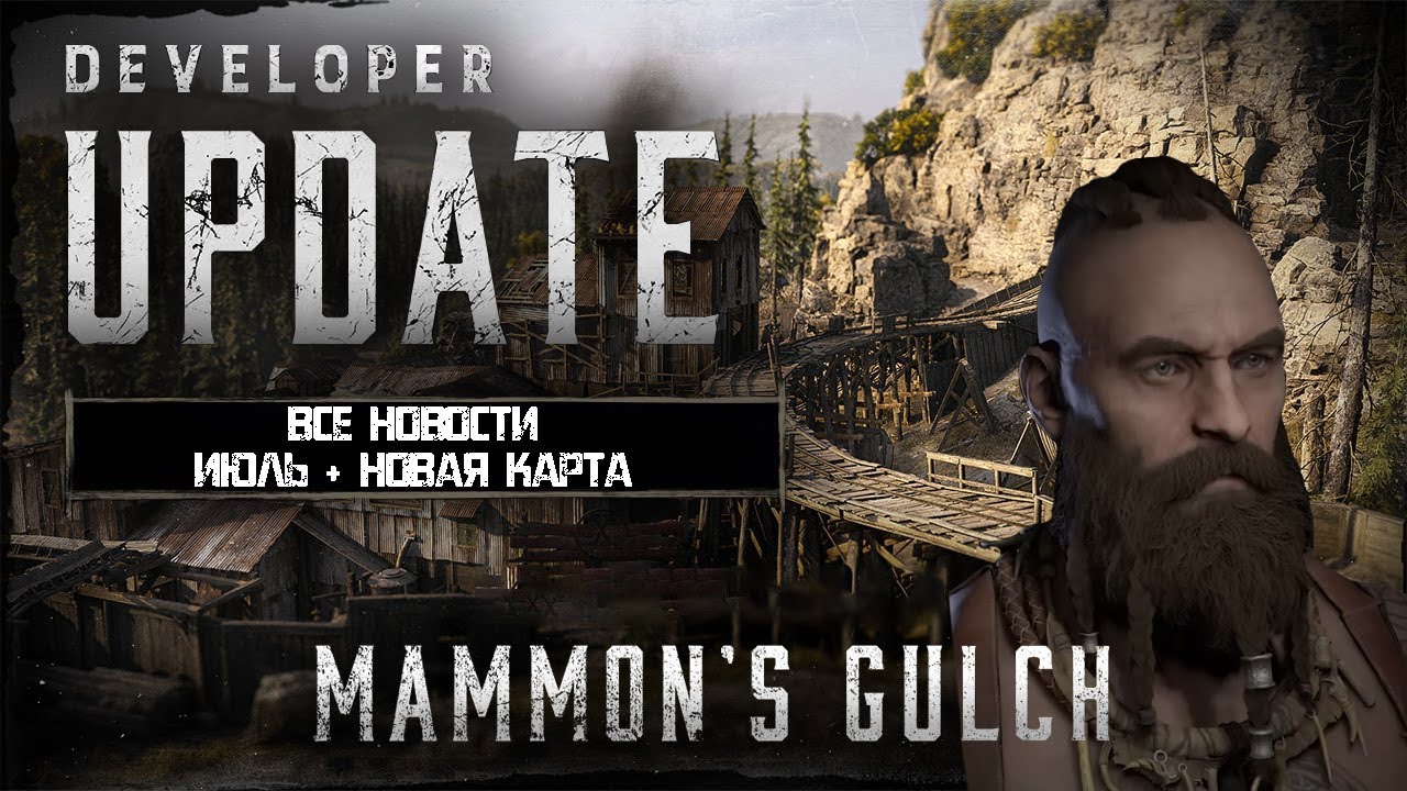 БОНУС НОВОСТИ | НОВЫЙ ДВИЖОК 5.11 | НОВАЯ КАРТА | Hunt:Showdown