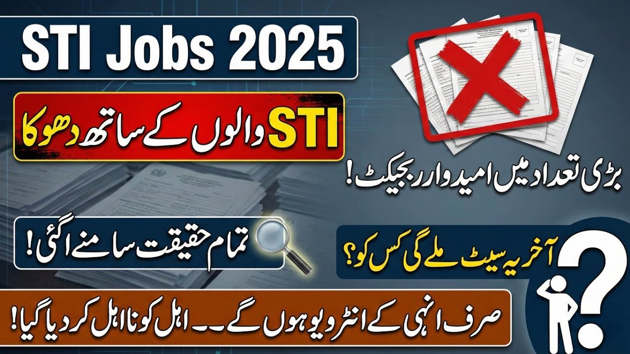 STI Jobs Update 2025 | Thousands of Applications Rejected | Major Issues in STI Merit List
