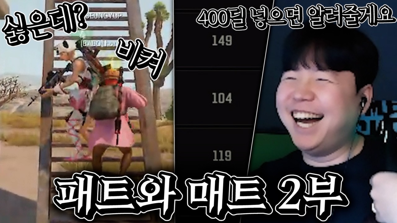 🤣정체를 알려준다고 해도 400딜을 못 넣는 바보 트리오 ㅋㅋㅋ🤣