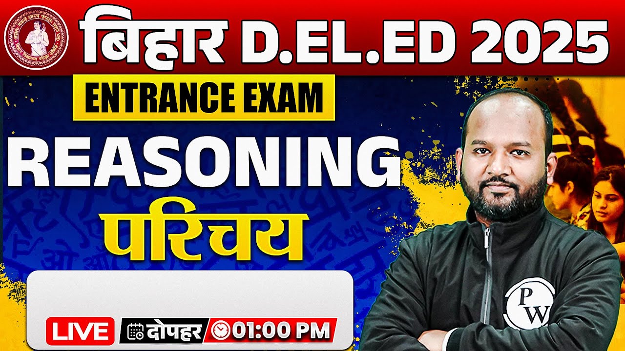 Bihar Deled Reasoning Class 2025 | Bihar Deled Reasoning Syllabus And Introduction | By Pulkit Sir