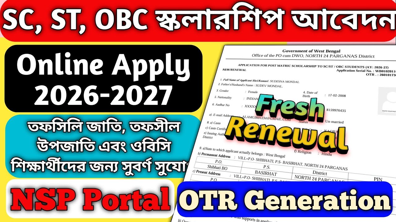 OASIS Scholarship 2026-27 Online Apply | SC ST OBC Scholarship Step by Step | NSP OTR + Oasis Portal