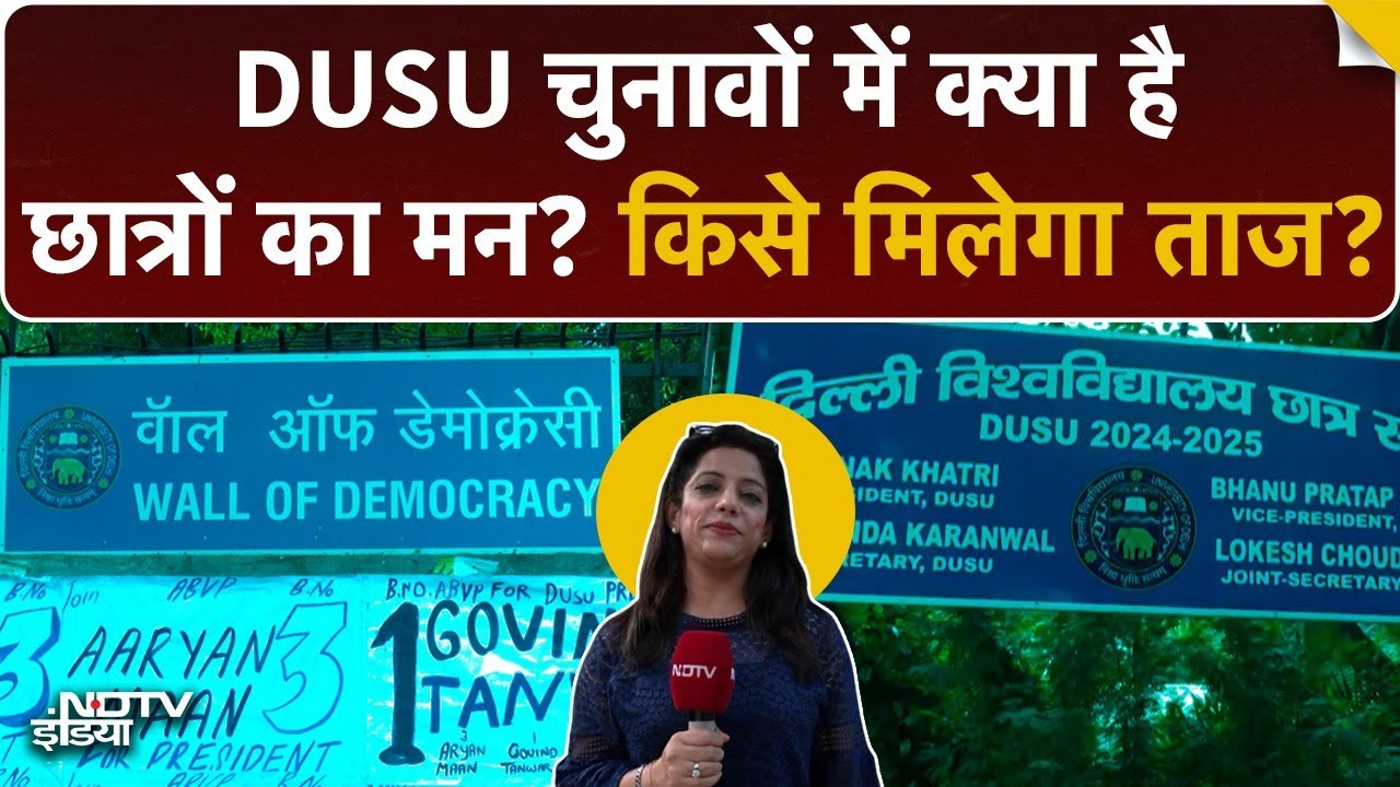 DUSU Elections 2025: क्या हैं इस साल DU के छात्रों के मुद्दे? किसके सिर सजेगा DUSU का ताज? | DUSU