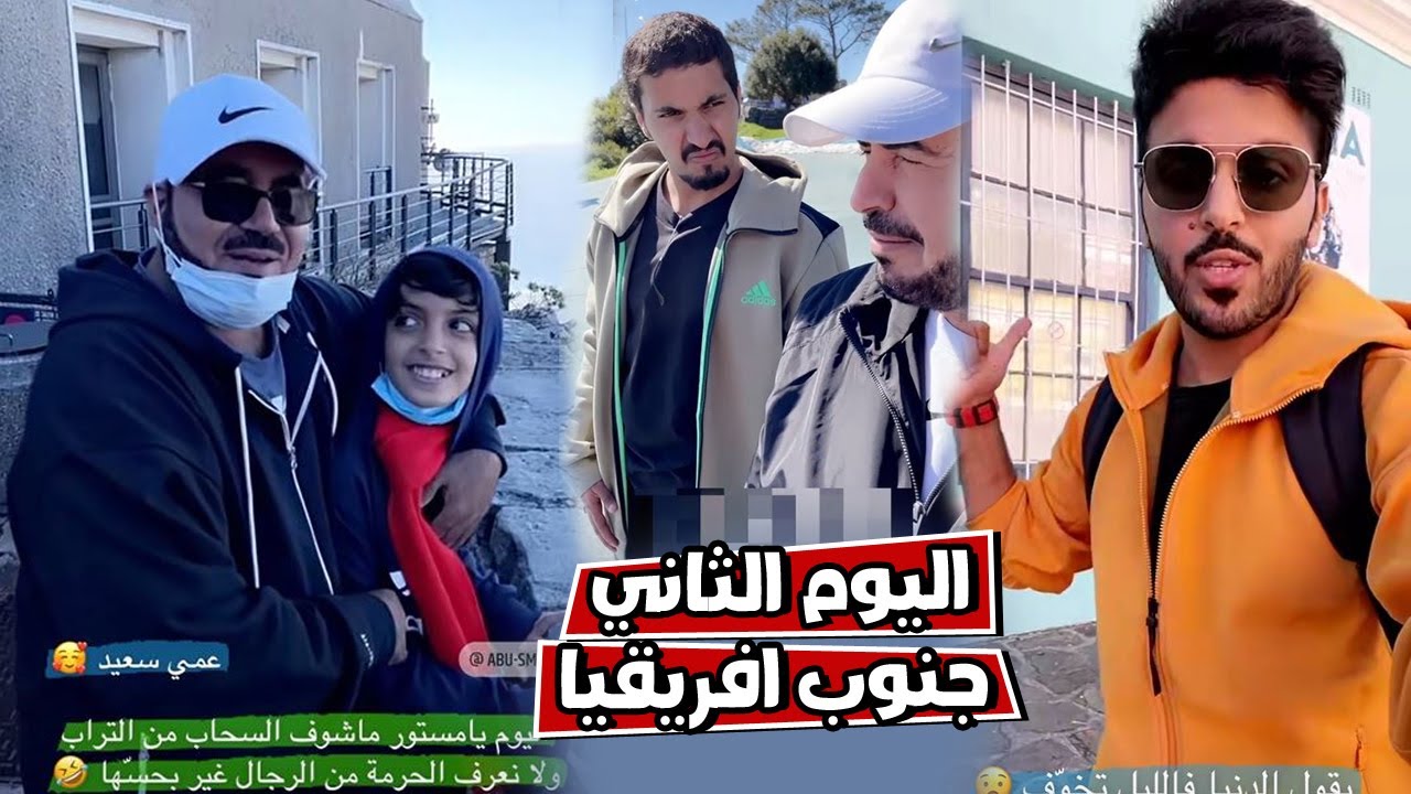 حي المسلمين في جنوب افريقيا