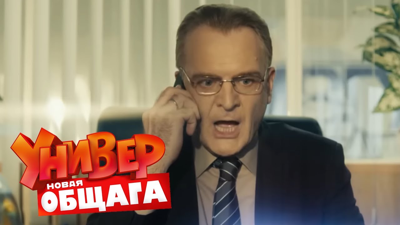 Универ. Новая общага: 3 сезон, серия 80