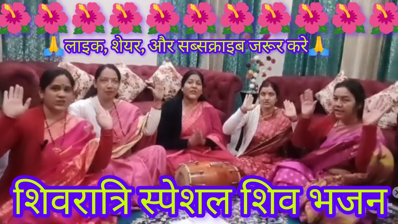 आधा है चंद्रमा सर पे तेरे🙏🌺 || Shiv bhajan 