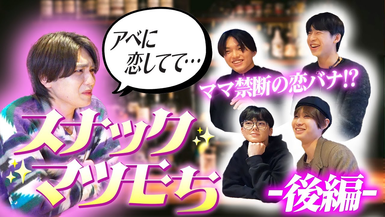 スナックマツモち🏠今夜も悩めるお客さんが…？【フルーツバスケット#35】