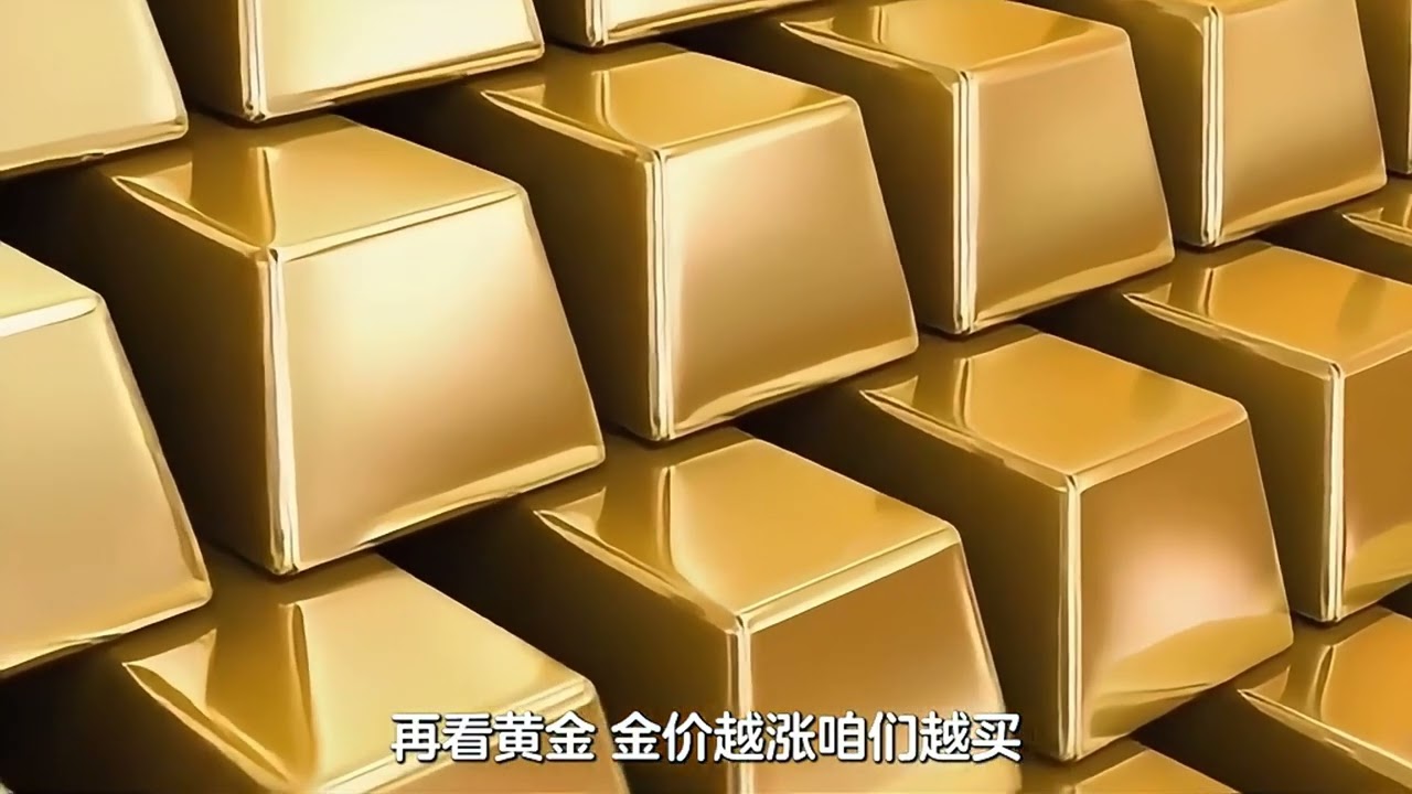 囤油屯金屯粮，中国狂买硬通货，原来在布一盘安全大棋