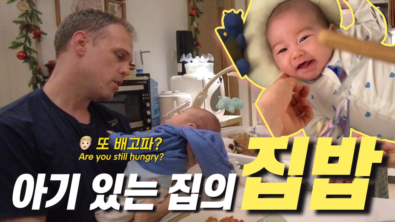 ENG│생후 2개월 아기 있는 집의 집밥 | 중국 식재료 물가 | 유튜브 멤버쉽 수익 | 중국 사는 한미 부부